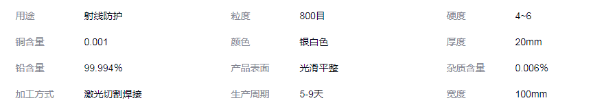 四川铅块生产加工